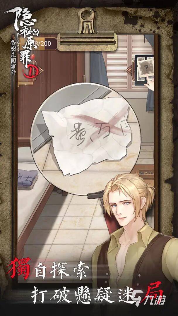 好玩单机游戏大全 2025值得尝试的单机游戏有哪些(图4)