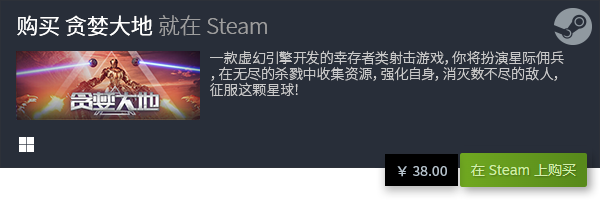 8868体育官方网站2024单机游戏推荐 2024单机游戏排行榜TOP10(图9) 8868体育官方网站2024单机游戏推荐 2024单机游戏排行榜TOP10(图9)