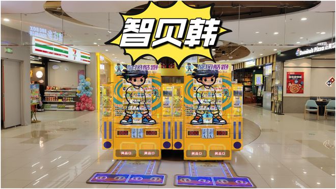 8868体育官网智贝韩运动礼品机——融合运动与娱乐的新潮选择