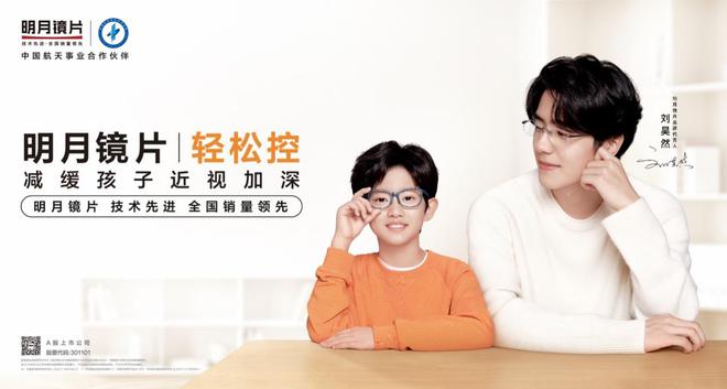 8868体育官网明月镜片爱眼日解答近视难题呼吁轻松防控近视(图6) 8868体育官网明月镜片爱眼日解答近视难题呼吁轻松防控近视(图6)