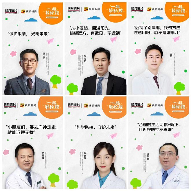 8868体育官网明月镜片爱眼日解答近视难题呼吁轻松防控近视(图4) 8868体育官网明月镜片爱眼日解答近视难题呼吁轻松防控近视(图4)