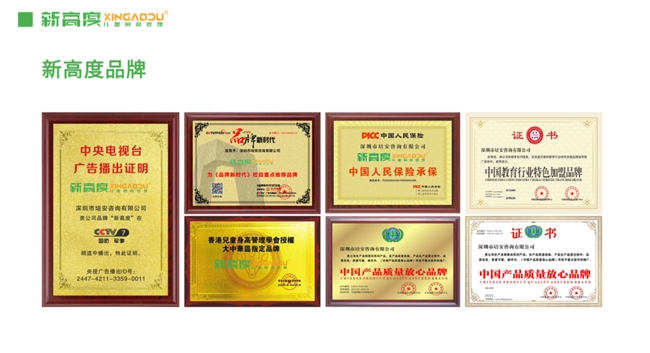 8868体育官网新高度儿童身高助长中心项目引领行业发展(图2) 8868体育官网新高度儿童身高助长中心项目引领行业发展(图2)