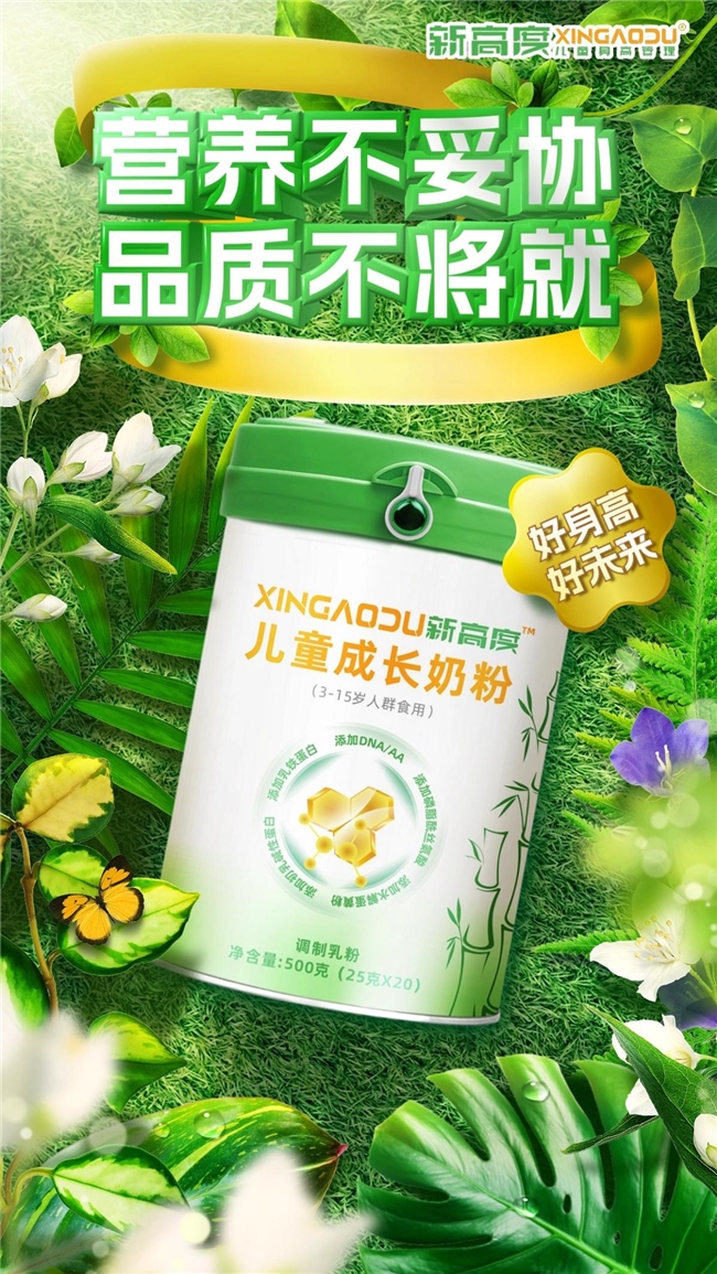 8868体育官网新高度儿童身高助长中心项目引领行业发展(图7) 8868体育官网新高度儿童身高助长中心项目引领行业发展(图7)