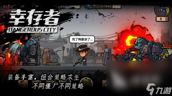 8868体育官网热门的单机rpg游戏有哪些 2024高人气单机rpg手机游戏分享(图4)