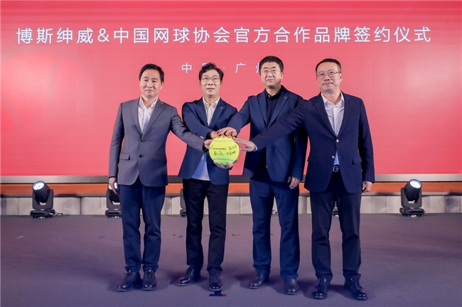 8868体育中国官方平台为国争光！博斯绅威以品质为翼助力中国网球逐梦奥运(图5)