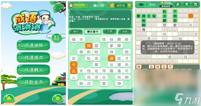 8868体育官网2024经典手机单机游戏分享 热门的单机游戏有哪些(图3) 8868体育官网2024经典手机单机游戏分享 热门的单机游戏有哪些(图3)