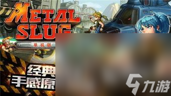 2024单8868体育官网机经典老游戏有哪些 耐玩的怀旧手机游戏分享(图2)