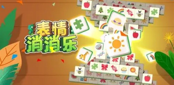 8868体育官网类似开心消消乐的单机休闲游戏合集 2024最新消消乐游戏大全(图5)