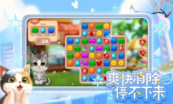 8868体育官网类似开心消消乐的单机休闲游戏合集 2024最新消消乐游戏大全(图9)