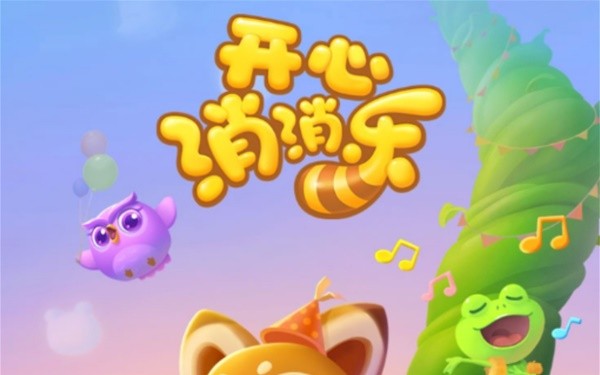 8868体育官网免费的单机版消消乐游戏大全 2024免费单机消消乐游戏合集(图4)