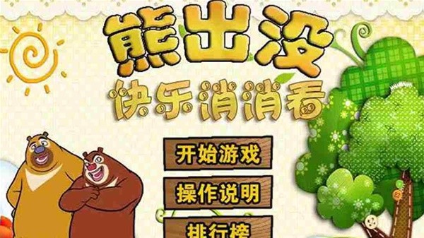 8868体育官网免费的单机版消消乐游戏大全 2024免费单机消消乐游戏合集(图7)