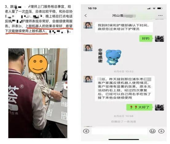 8868体育官方网站【中华武数】足不出户、玩着游戏就能康复理疗普陀自主研发的“背包康复师”打通居家“最后一公里”(图5) 8868体育官方网站【中华武数】足不出户、玩着游戏就能康复理疗普陀自主研发的“背包康复师”打通居家“最后一公里”(图5)
