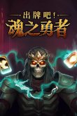 2024年Roguelike8868体育官网单机游戏TOP10 必玩的十款Roguelike单机游戏推荐(图4)