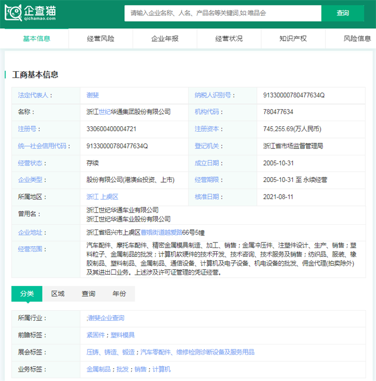 8868体育中国官方平台2024年游戏行业十大代表性研发企业：腾讯、网易、世纪华通、巨人网络、米哈游……(图6)