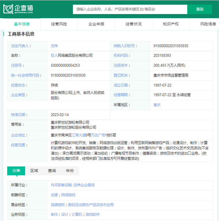 8868体育中国官方平台2024年游戏行业十大代表性研发企业：腾讯、网易、世纪华通、巨人网络、米哈游……(图7)