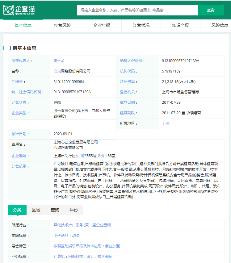 8868体育中国官方平台2024年游戏行业十大代表性研发企业：腾讯、网易、世纪华通、巨人网络、米哈游……(图12)