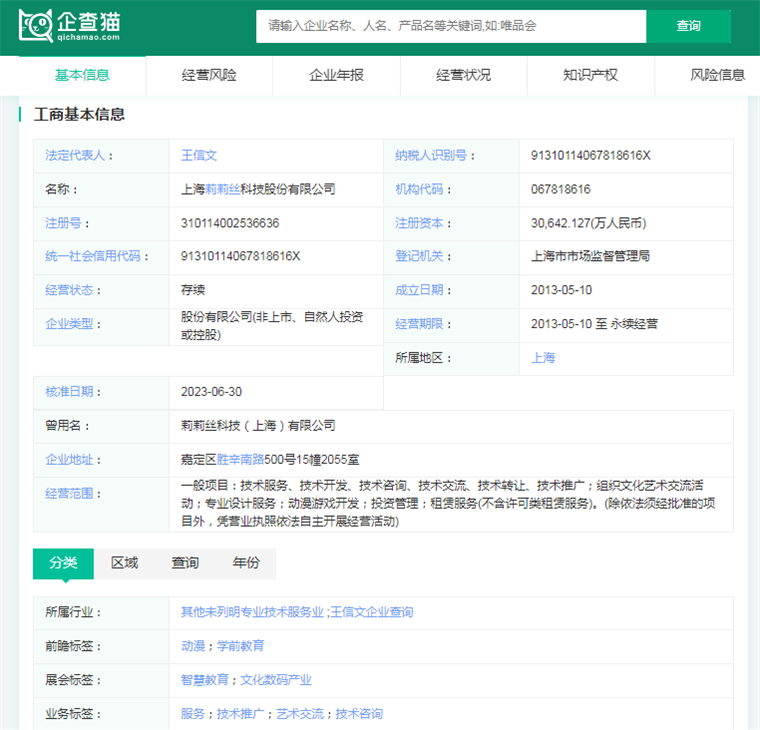 8868体育中国官方平台2024年游戏行业十大代表性研发企业：腾讯、网易、世纪华通、巨人网络、米哈游……(图13)