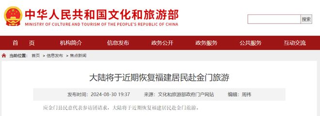 晚AI大众｜仙宾礁珊瑚礁“体检”报告发布；大陆将恢复福建居民赴金门旅游8868体育官网