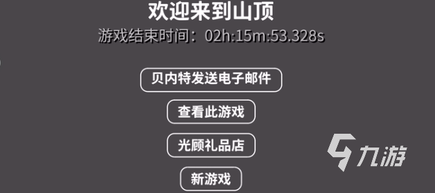 8868体育官网2024最好玩的单机游戏有什么 受欢迎的单机游戏大全(图4)