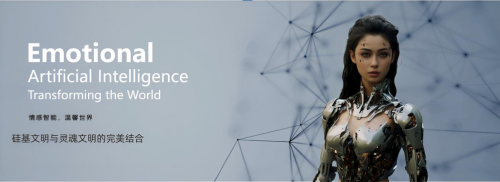 8868体育官网润钇“硅爱智能”AI情感陪伴仿真机器人借助“筋斗云”创造AI情感的“黑神话”
