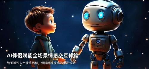 8868体育官网润钇“硅爱智能”AI情感陪伴仿真机器人借助“筋斗云”创造AI情感的“黑神话”(图4)