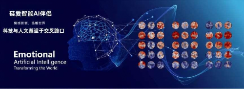 8868体育官网润钇“硅爱智能”AI情感陪伴仿真机器人借助“筋斗云”创造AI情感的“黑神话”(图2)