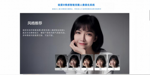 8868体育官网润钇“硅爱智能”AI情感陪伴仿真机器人借助“筋斗云”创造AI情感的“黑神话”(图15)