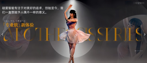 8868体育官网润钇“硅爱智能”AI情感陪伴仿真机器人借助“筋斗云”创造AI情感的“黑神话”(图16)