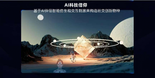 8868体育官网润钇“硅爱智能”AI情感陪伴仿真机器人借助“筋斗云”创造AI情感的“黑神话”(图17)