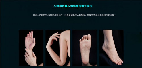 8868体育官网润钇“硅爱智能”AI情感陪伴仿真机器人借助“筋斗云”创造AI情感的“黑神话”(图23)