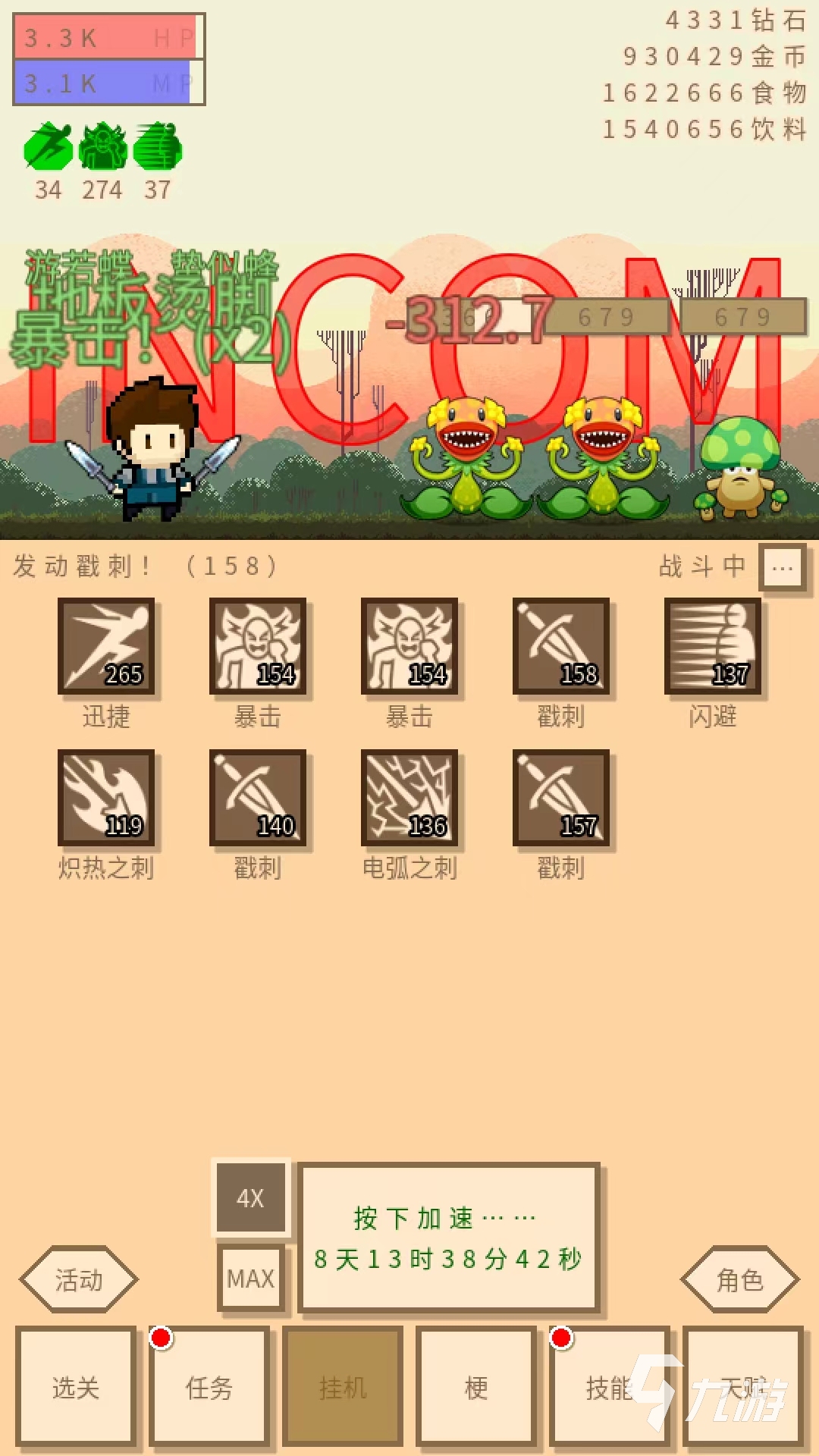 28868体育中国官方平台024好玩的单机游戏推荐 热门的单机游戏合集(图4)