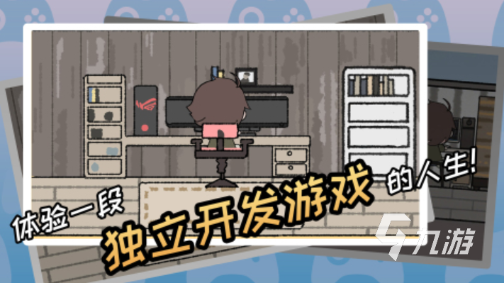 开发游戏的游戏有哪些 2023有开发玩法的手游推荐(图2)