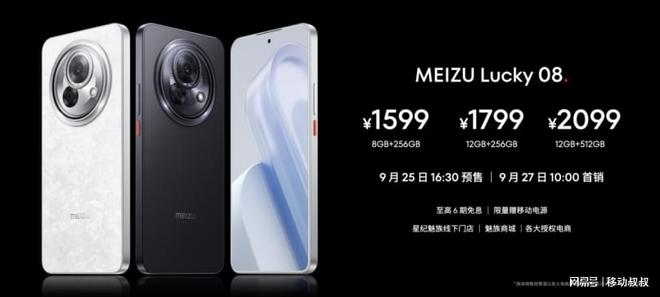 2024星纪魅族AI生态发布会：未来已来智能生活触手可及(图3)