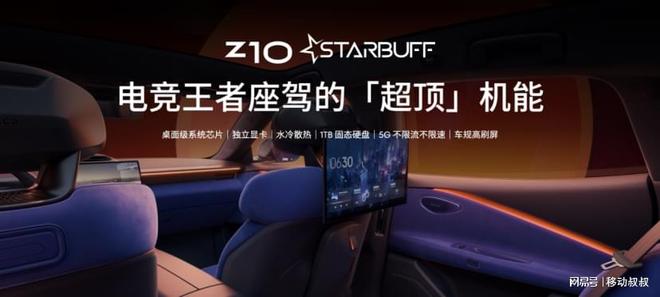 2024星纪魅族AI生态发布会：未来已来智能生活触手可及(图7)