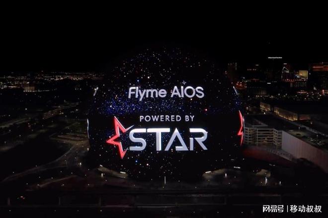 2024星纪魅族AI生态发布会：未来已来智能生活触手可及(图10)