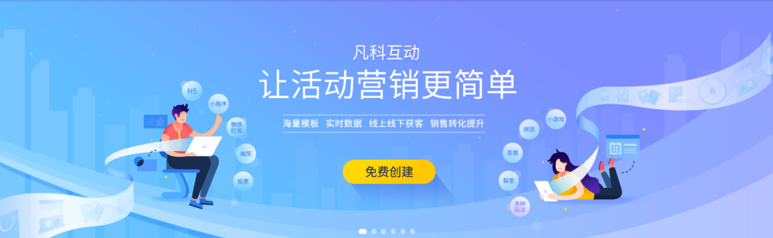 【互动创意小游戏怎么做？】互动创意小游戏开发制作