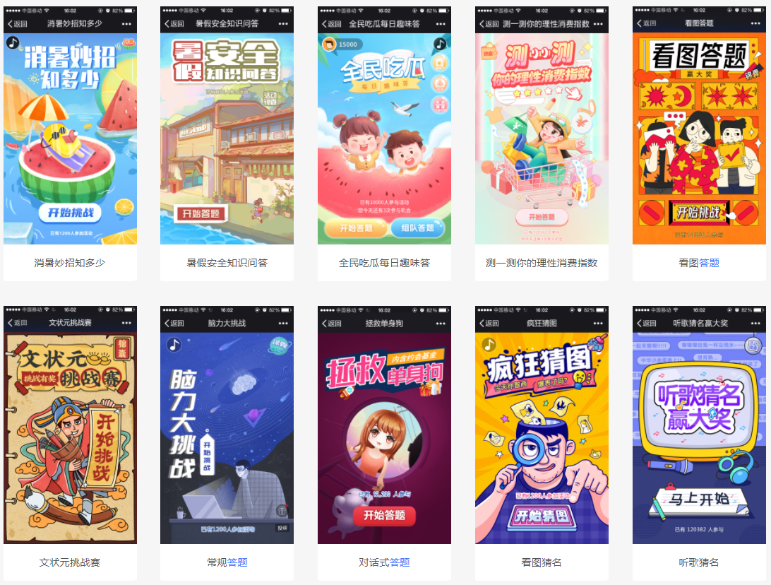 【互动创意小游戏怎么做？】互动创意小游戏开发制作(图3)