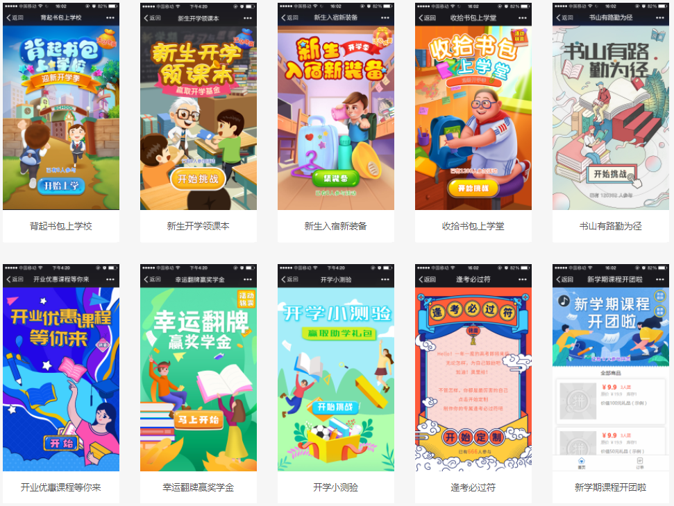 【互动创意小游戏怎么做？】互动创意小游戏开发制作(图5)