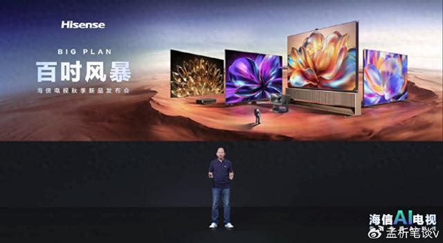 2024年AI科技热潮下的电视革新：海信百吋AI新品引领创新