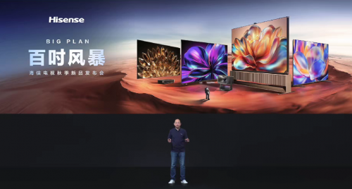 百吋战场海信用AI重塑电视画质想象力