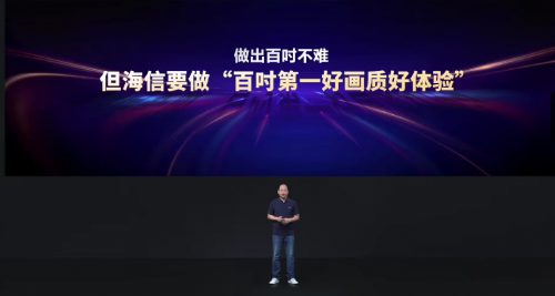 百吋战场海信用AI重塑电视画质想象力(图2)