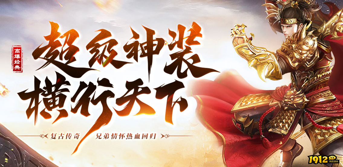 2024单机网页游戏排行榜合集 2024经典传奇网页游戏单机版本推荐