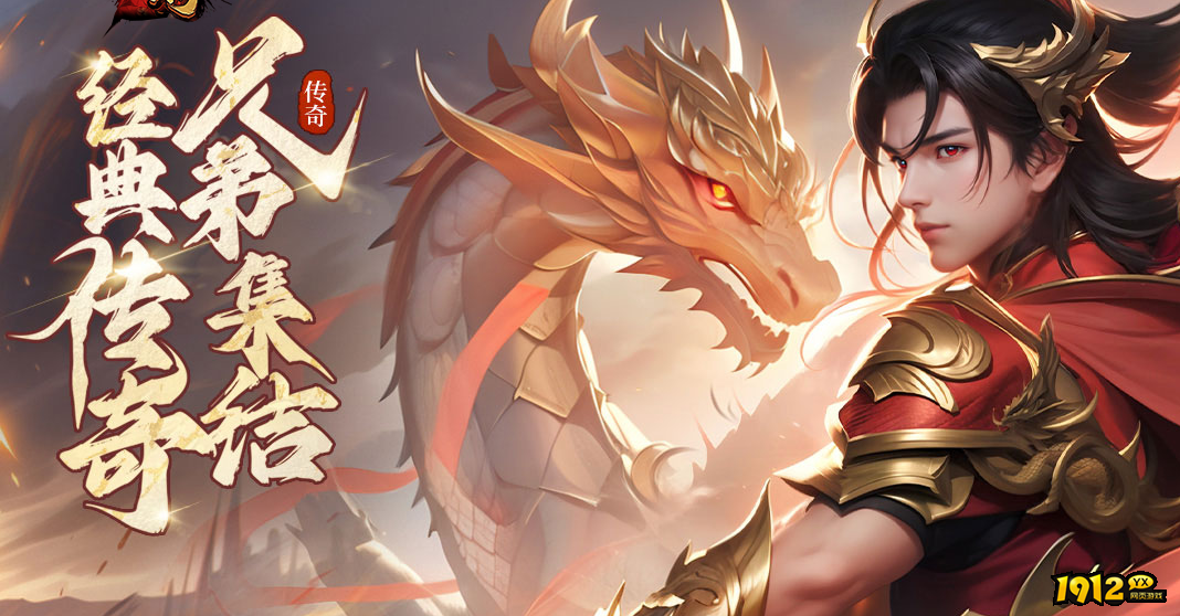 2024单机网页游戏排行榜合集 2024经典传奇网页游戏单机版本推荐(图2)