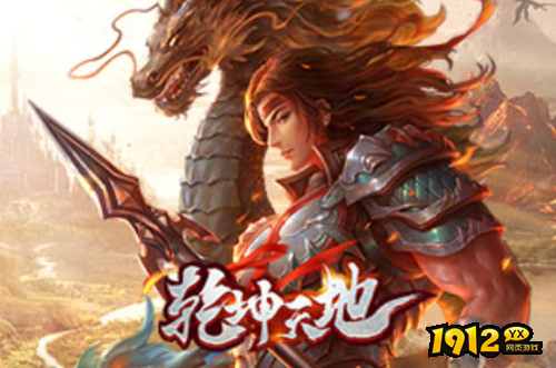 2024单机网页游戏排行榜合集 2024经典传奇网页游戏单机版本推荐(图6)