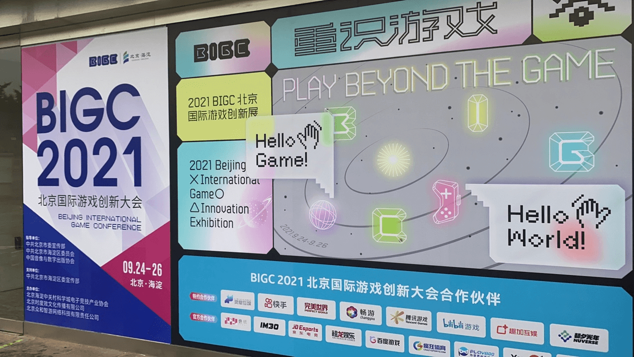 疯狂体育两款运动科普类手游亮相北京国际游戏创新大会(图2)