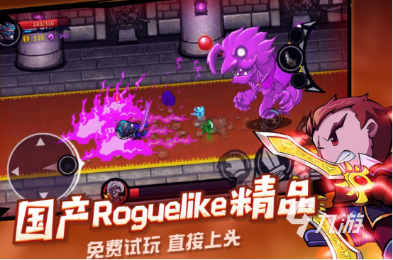 2024好玩的手机单机游戏合集 必玩的单机手游盘点(图2)