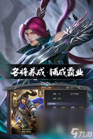 人气比较高的TOP10手机单机游戏榜单 2024流行的单机游戏大全(图10)