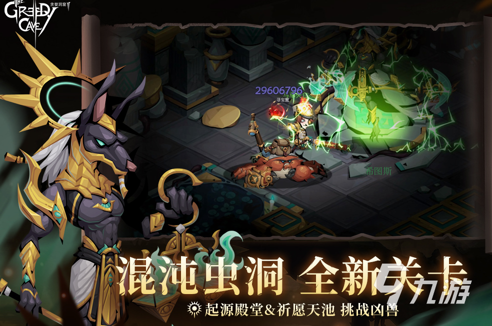 耐玩的十大手机单机游戏有哪些 2024火爆的单机手游推荐(图2)