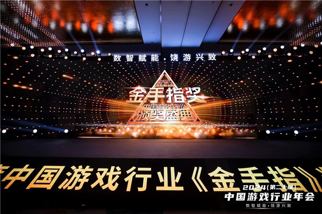 联众游戏再度斩获金手指奖 将推进棋牌运动移动化、AI化