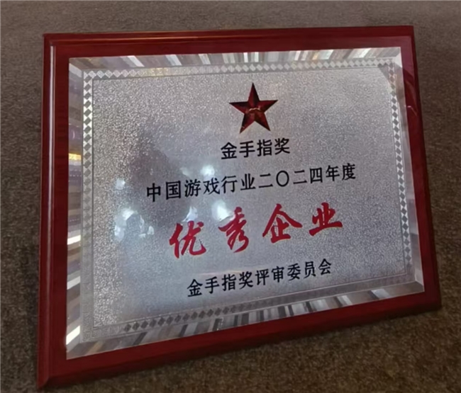 联众游戏再度斩获金手指奖 将推进棋牌运动移动化、AI化(图2)